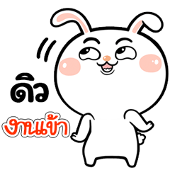 I'm&nbsp; &nbsp;Dew Rabbit cute Sticker V.1