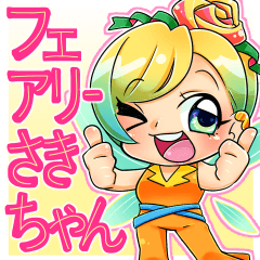 Fairy Saki-chan