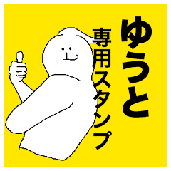 Yuto special sticker