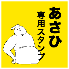 Asahi special sticker
