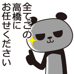The Takahashi panda