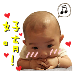 晨晨Baby-我的家庭真可愛
