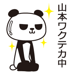 The Yamamoto panda