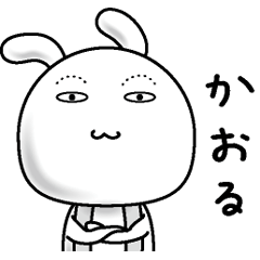 Rabbit of a natural face( Kaoru )