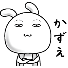 Rabbit of a natural face( Kazue )