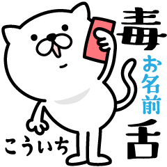 Pretty kitten KOUICHI Sticker