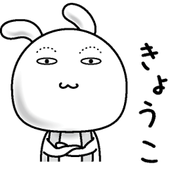 Rabbit of a natural face( Kyouko )