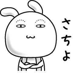 Rabbit of a natural face( Sachiyo )