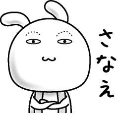 Rabbit of a natural face( Sanae )