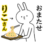 Riko name Sticker Funny rabbit