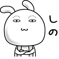 Rabbit of a natural face( Shino )