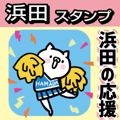 Hamada Sticker(cat)