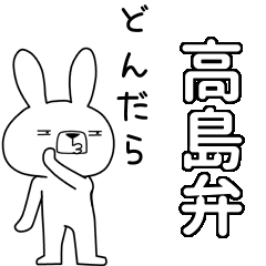 BIG Dialect rabbit[takashima]