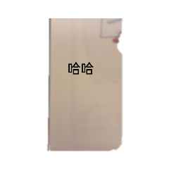 哈哈哈哈哈哈哈$$$$$$