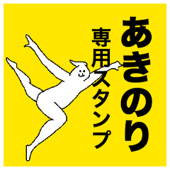 Akinori special sticker