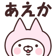 Name Sticker Aeka