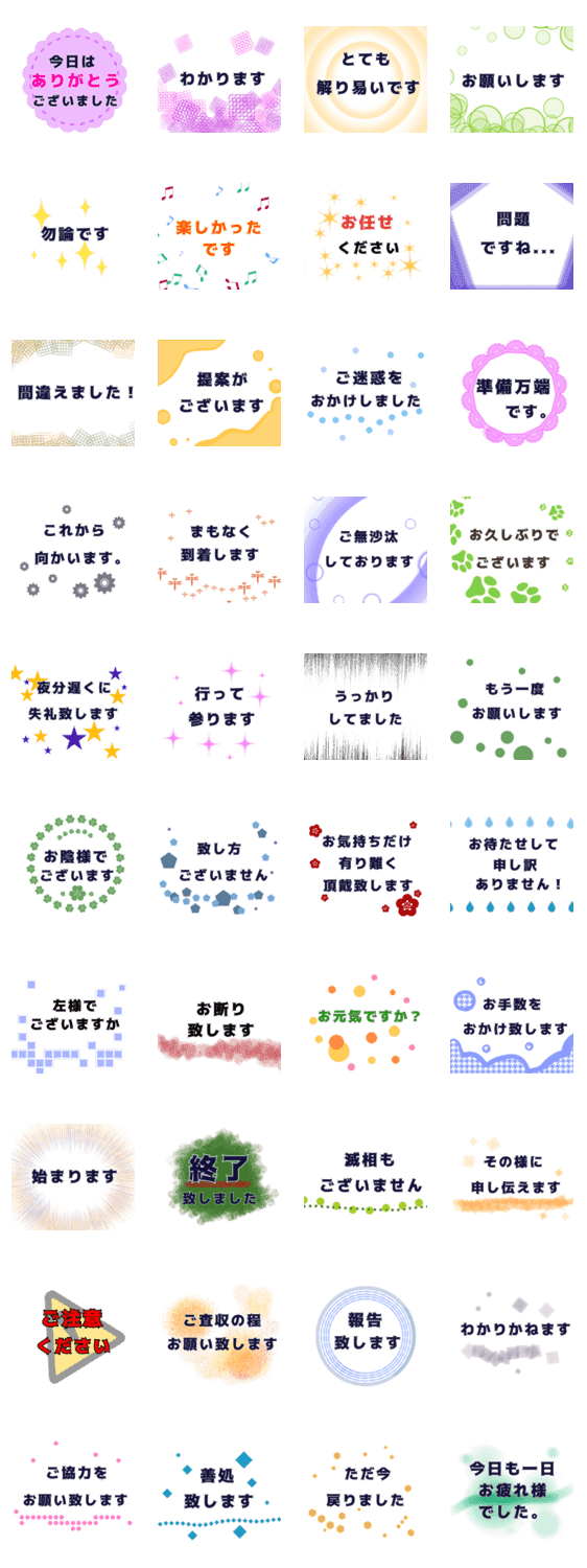 シンプル 敬語 丁寧語の文字だけスタンプ Lineクリエイターズスタンプ Stamplist