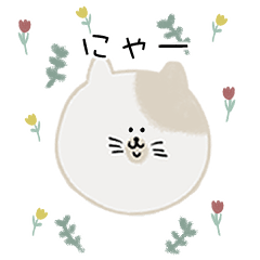 Cat honorific stamp