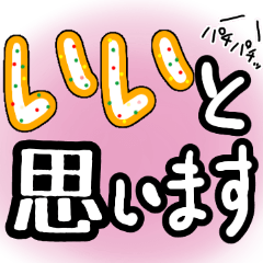 大きく見やすい文字でご挨拶