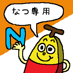 Natsu exclusive banana sticker