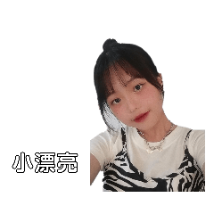 昀庭的精緻小品