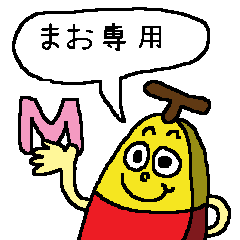 Mao exclusive bananas sticker
