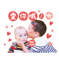 搗蛋鬼！別搗蛋