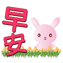 Cute pink rabbit on the grassland