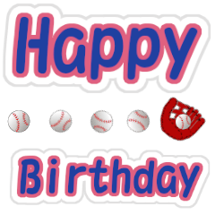誕生日おめでとう。野球大好き！