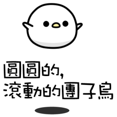 MOCHIMOCHI birds 3 (Taiwanese ver)