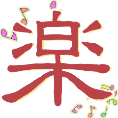Kanji Jepang menari seperti orang gila