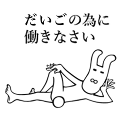 Rabbit's Sticker for Daigo