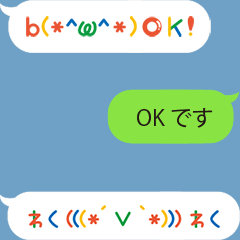 かわいい文字の吹き出し 顔文字さん Line スタンプ Line Store