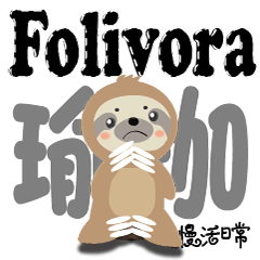 Yoga  Folivora