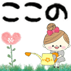 Mafy's Group Talk::Kokono::