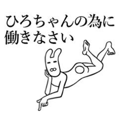 Rabbit Sticker For Hirochan