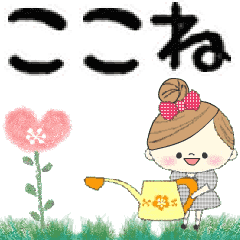 Mafy's Group Talk::Kokone::