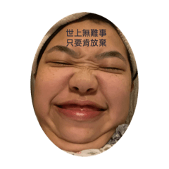 怨嘆人生。軒。