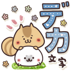 Large letter animal sticker – LINE stickers | LINE STORE
