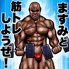 Masumi dedicated Muscle training sticker