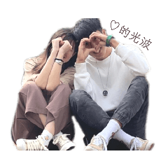 憨小孩（情侶篇1）