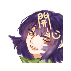 耘的快樂貼圖(σˋ▽ˊ)～