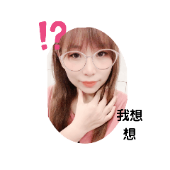 可愛的羽