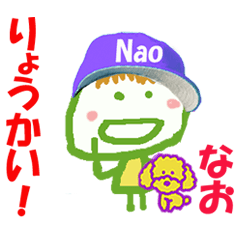 Sticker of Lovely Nao