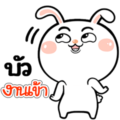 I'm Bue Rabbit cute Sticker V.1