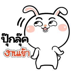I'm Poklook Rabbit cute Sticker V.1