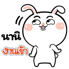 I'm Nani Rabbit cute Sticker V.1
