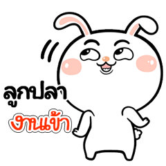I'm Lookpla Rabbit cute Sticker V.1