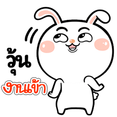 I'm Vun Rabbit cute Sticker V.1