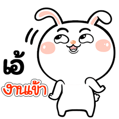 I'm Ae Rabbit cute Sticker V.1